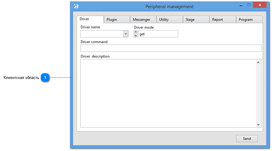 Peripheral management